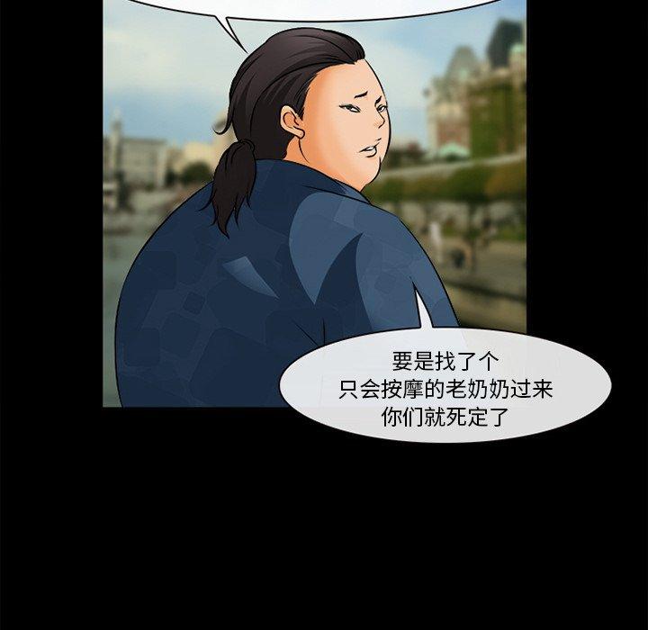 委托人 第 30 话 第62页