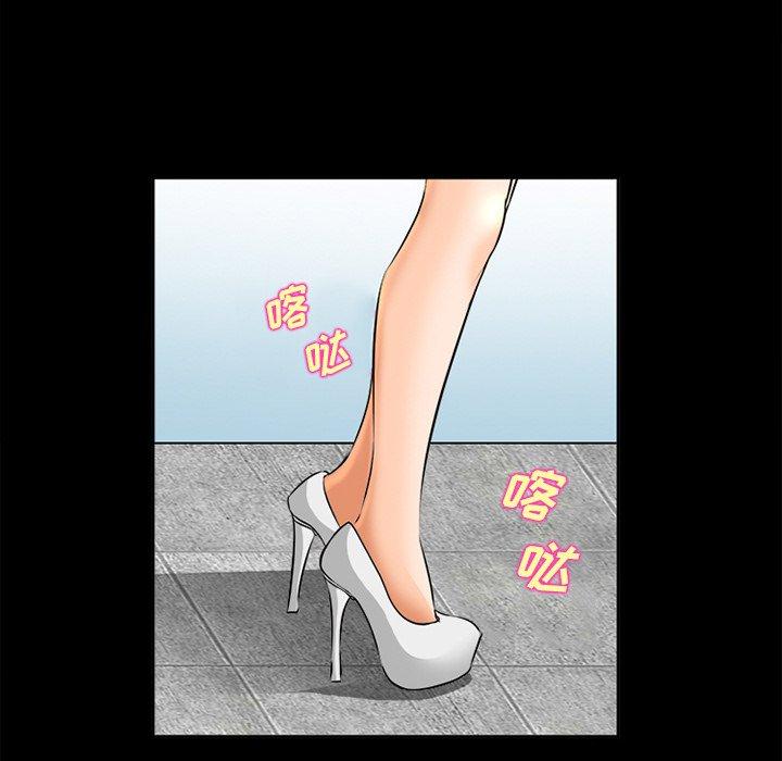 委托人 第 30 话 第68页