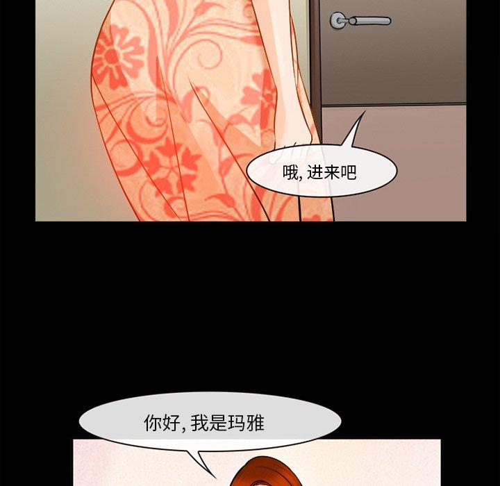 委托人 第 30 话 第70页