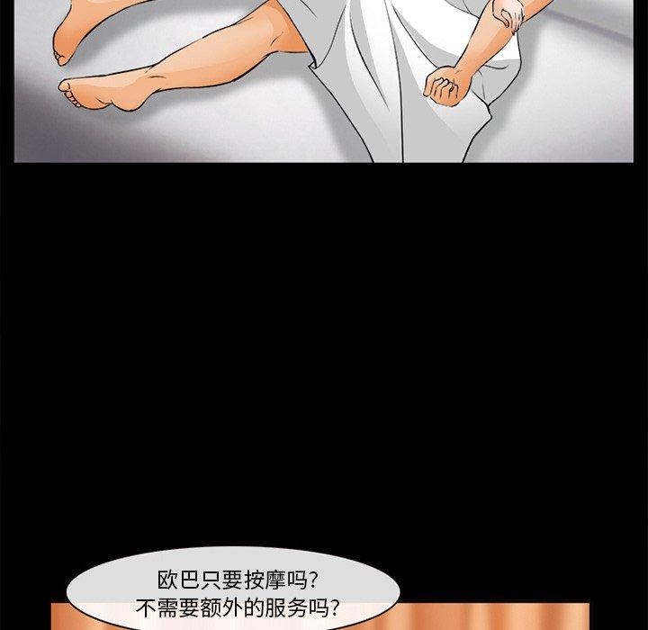 委托人 第 30 话 第76页