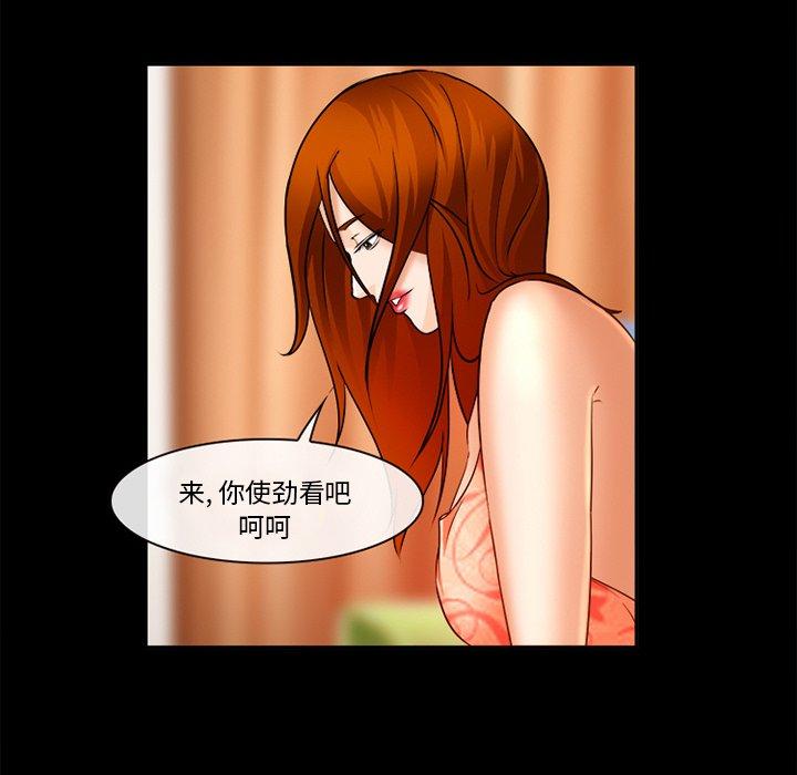 委托人 第 30 话 第94页