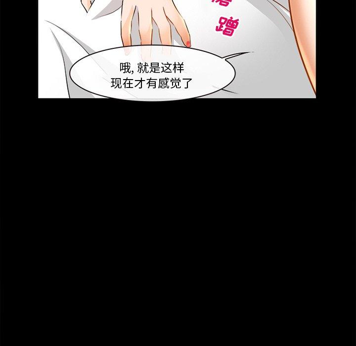 委托人 第 30 话 第96页
