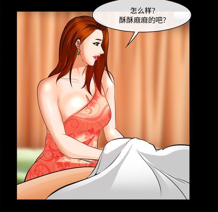 委托人 第 30 话 第99页