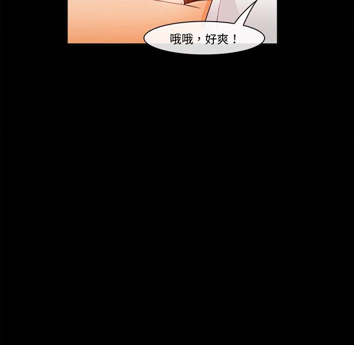 委托人 第 30 话 第107页