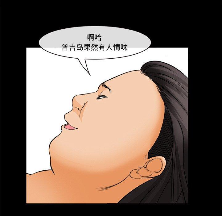 委托人 第 30 话 第114页