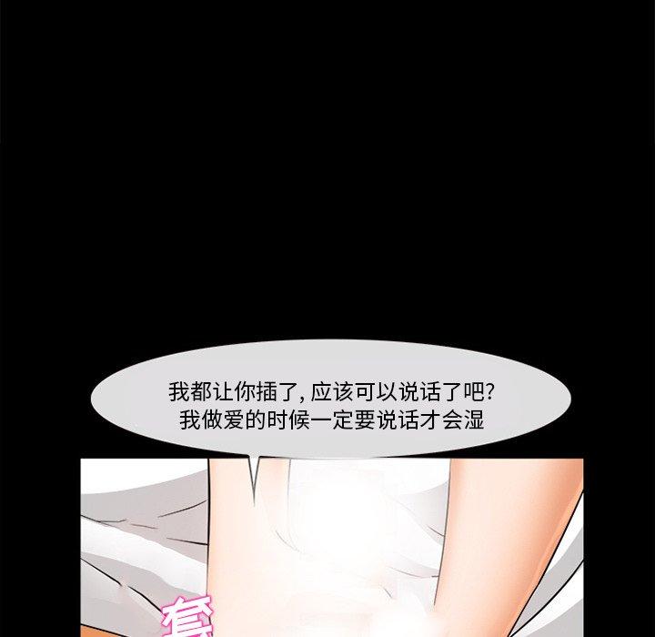 委托人 第 30 话 第115页