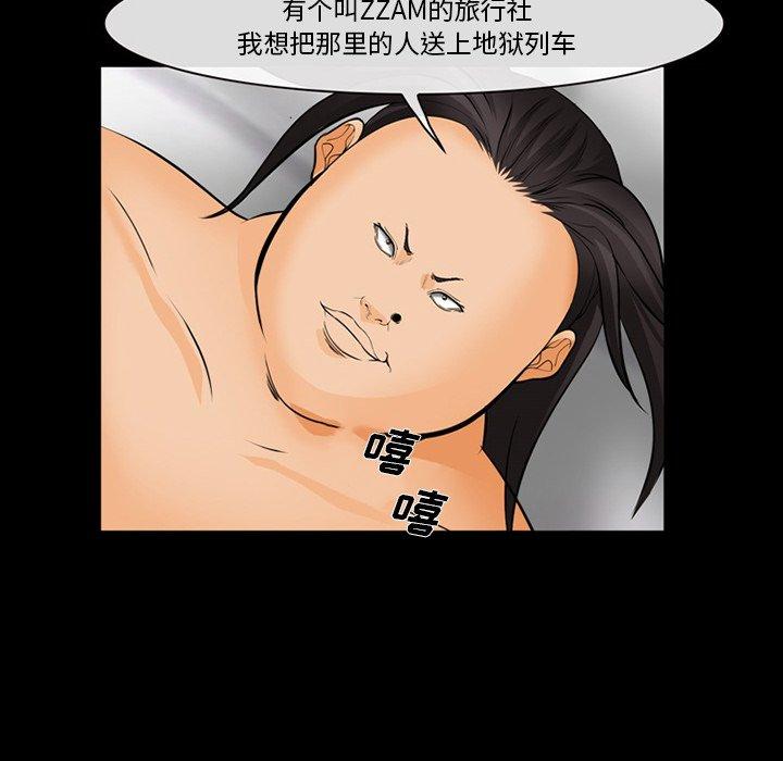 委托人 第 30 话 第119页