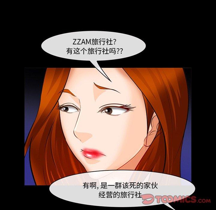 委托人 第 30 话 第120页