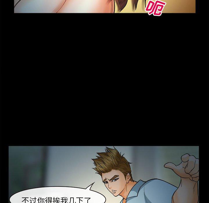 委托人 第 31 话 第124页