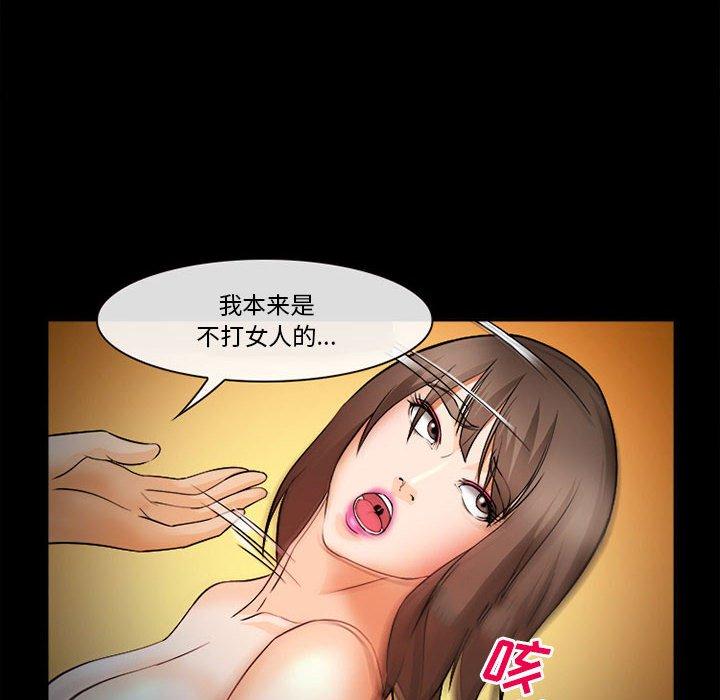 委托人 第 31 话 第123页