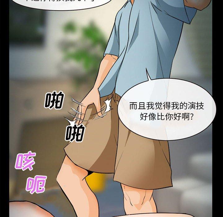委托人 第 31 话 第125页