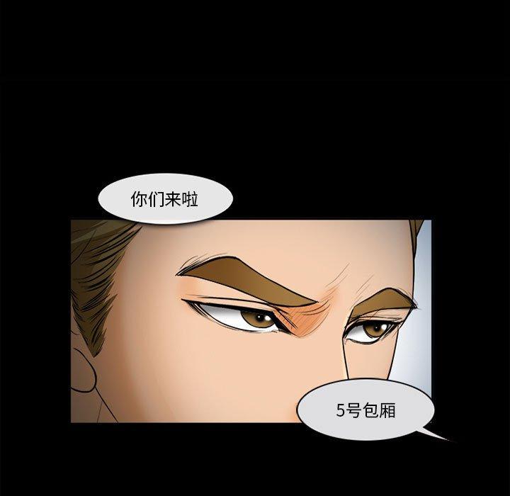 委托人 第 31 话 第128页