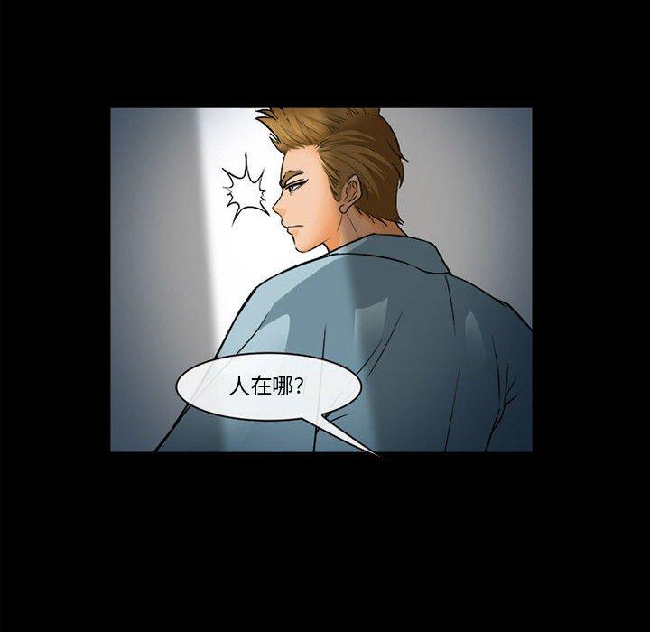 委托人 第 31 话 第127页