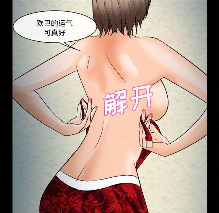 委托人 第 31 话 第101页
