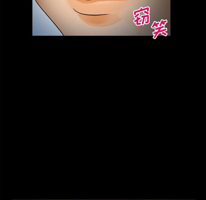 委托人 第 31 话 第100页