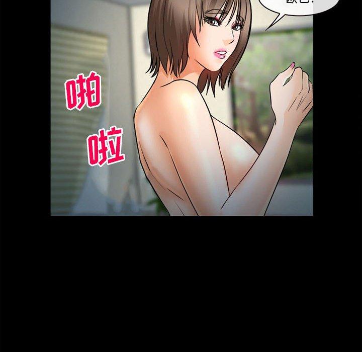 委托人 第 31 话 第107页