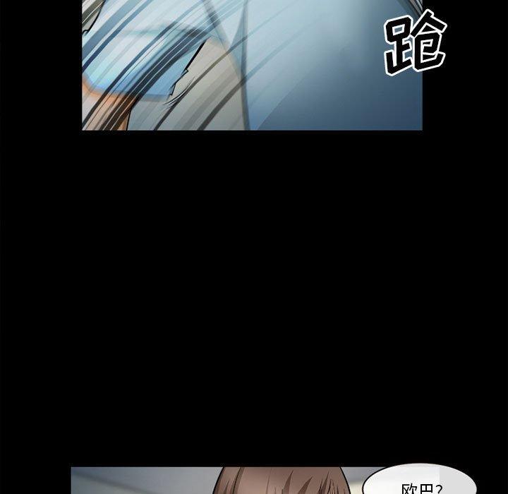 委托人 第 31 话 第106页