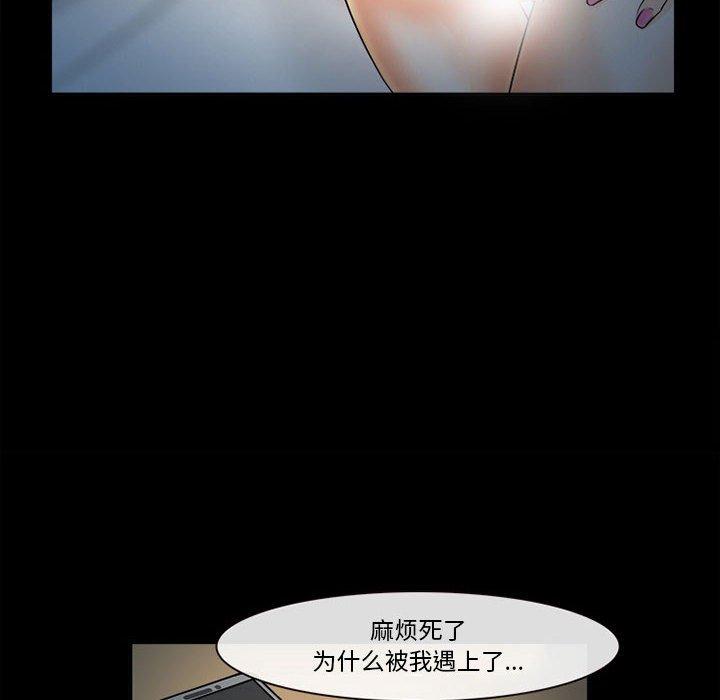 委托人 第 31 话 第109页