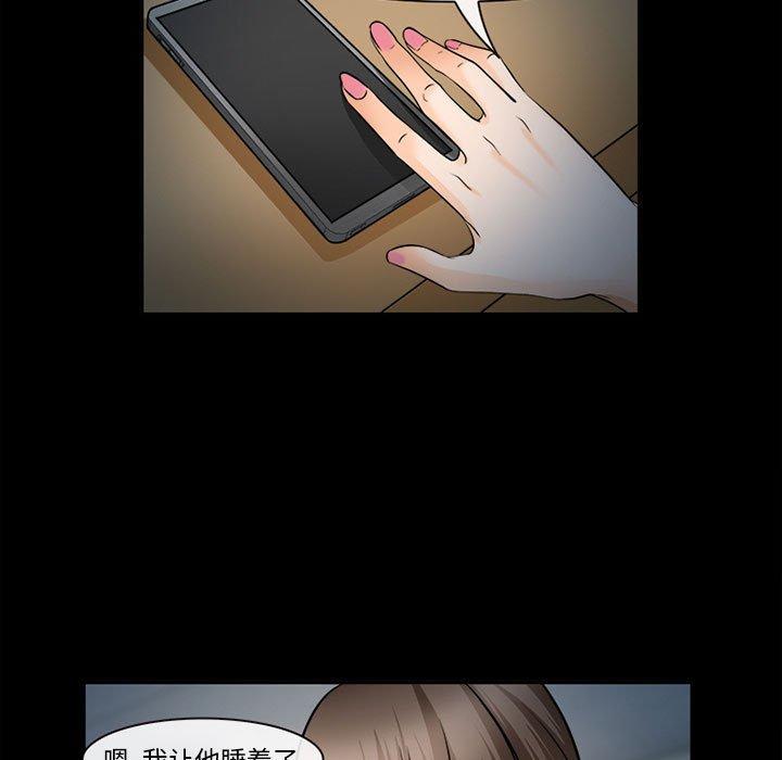 委托人 第 31 话 第110页