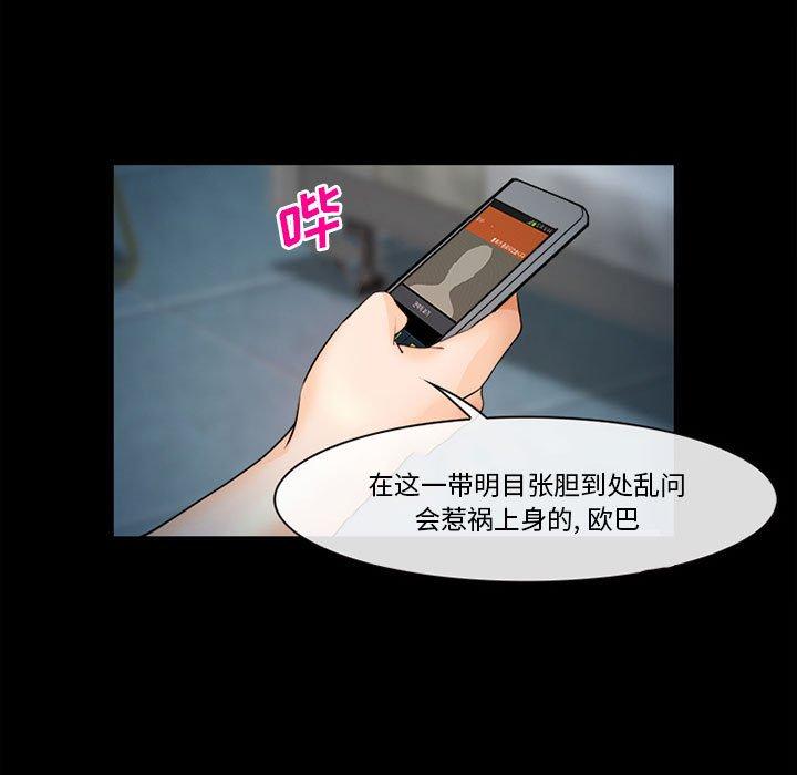 委托人 第 31 话 第112页