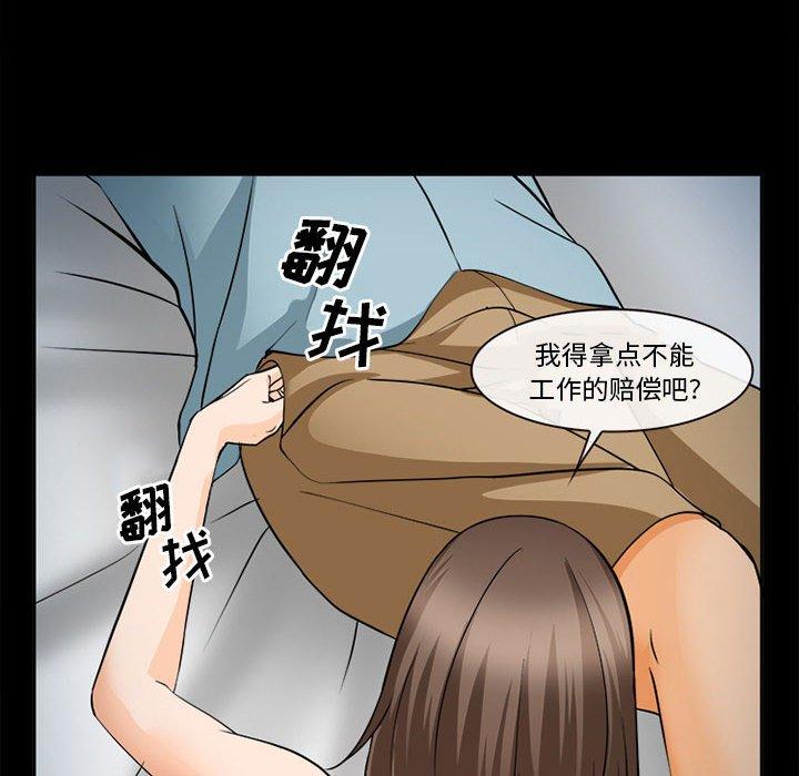 委托人 第 31 话 第113页