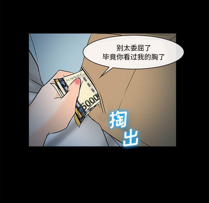 委托人 第 31 话 第116页