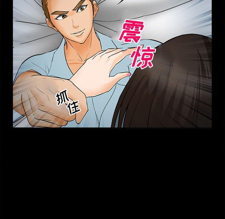 委托人 第 31 话 第119页