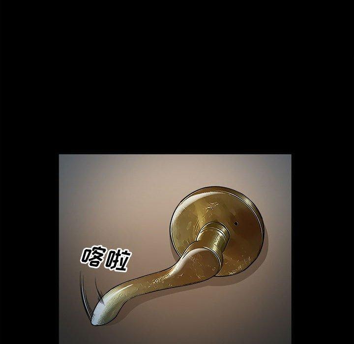 委托人 第 31 话 第131页