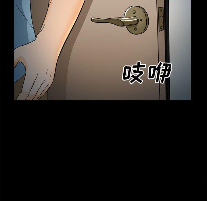 委托人 第 31 话 第133页