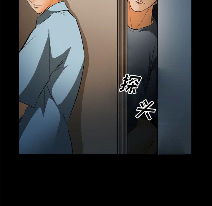 委托人 第 31 话 第135页