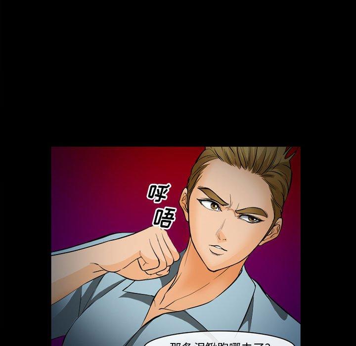 委托人 第 31 话 第136页