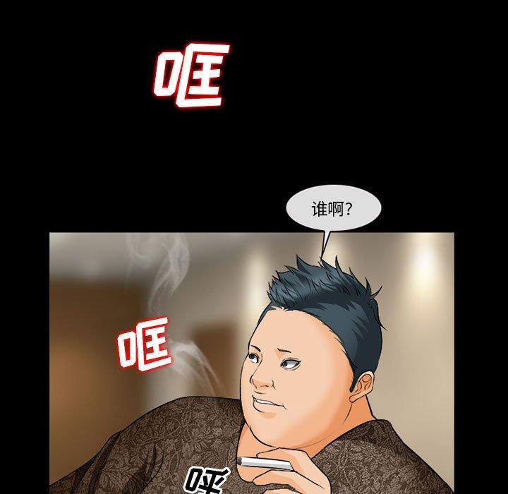 委托人 第 31 话 第11页