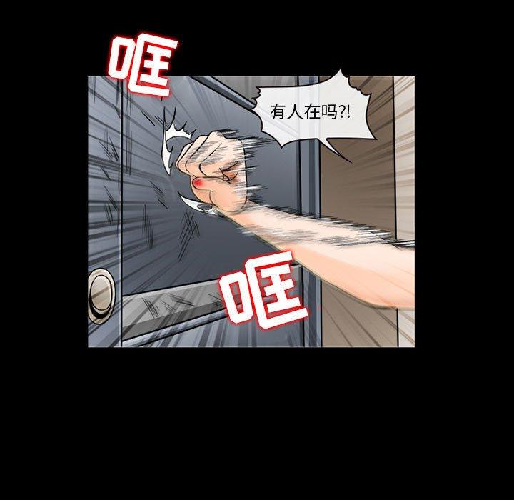 委托人 第 31 话 第13页