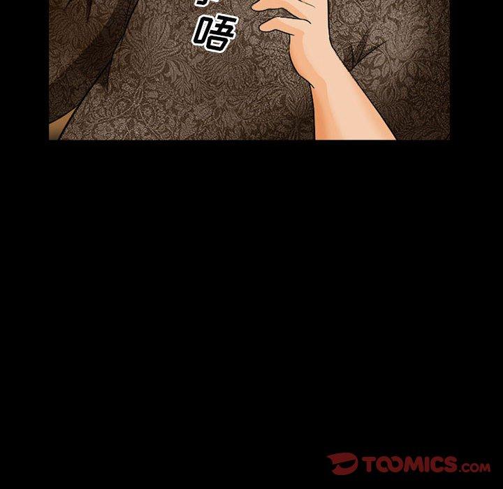委托人 第 31 话 第12页