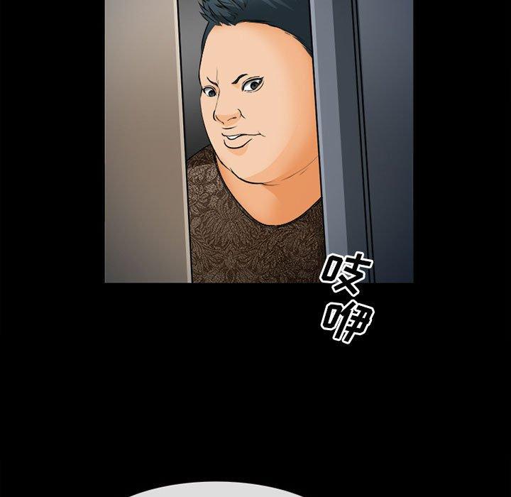 委托人 第 31 话 第15页