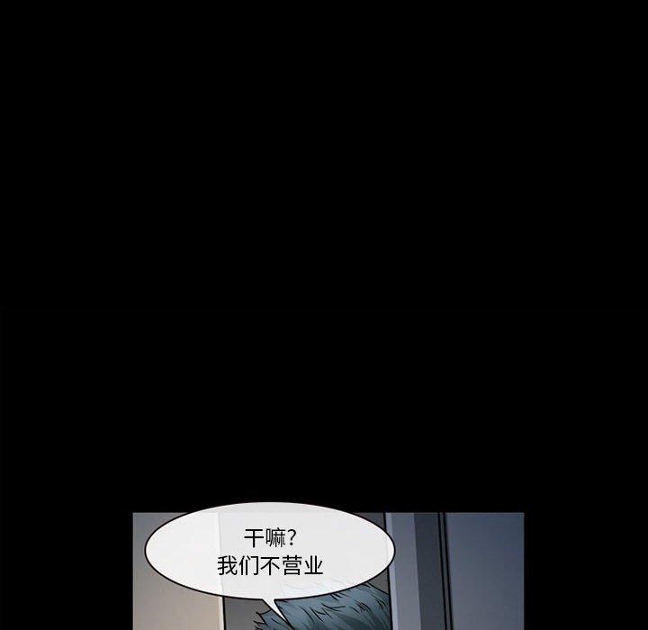 委托人 第 31 话 第14页