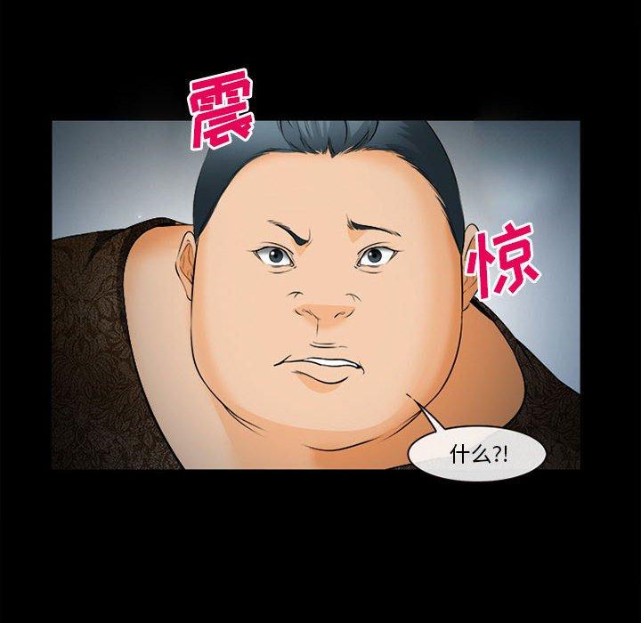 委托人 第 31 话 第18页