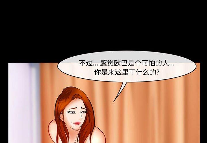 委托人 第 31 话 第1页