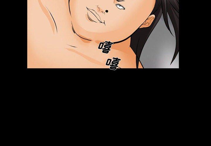 委托人 第 31 话 第4页