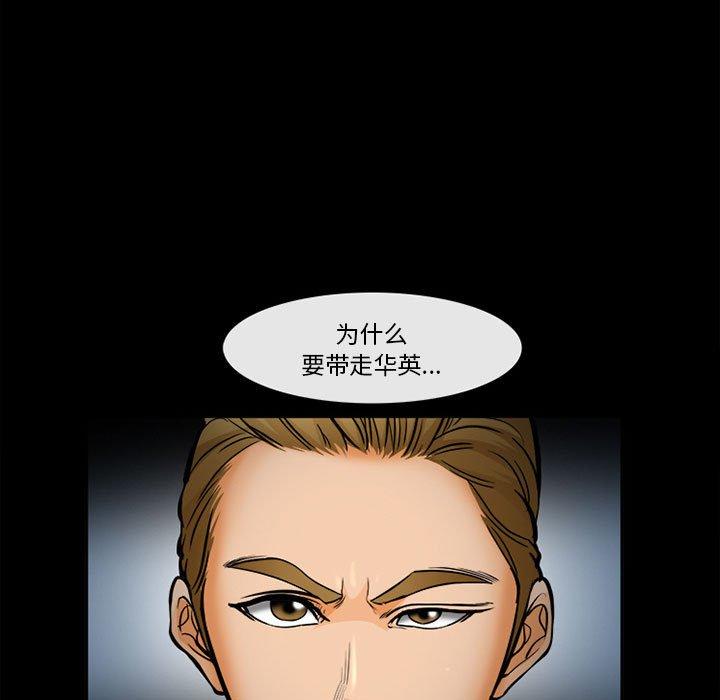 委托人 第 31 话 第26页