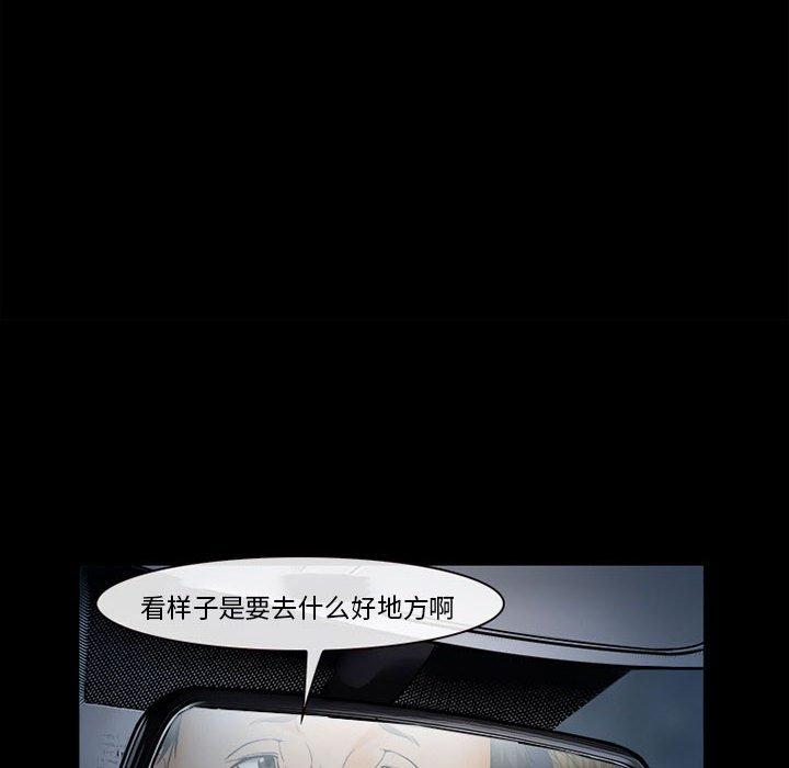 委托人 第 31 话 第29页
