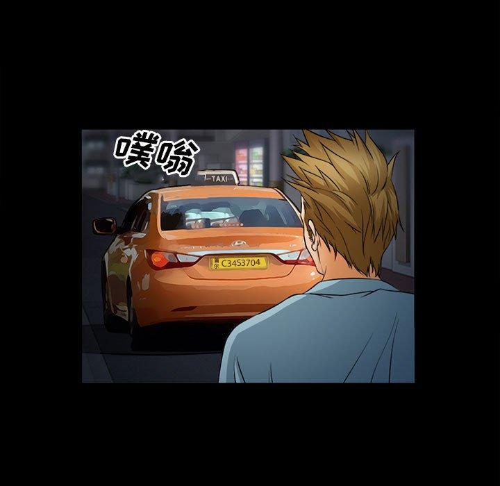 委托人 第 31 话 第40页