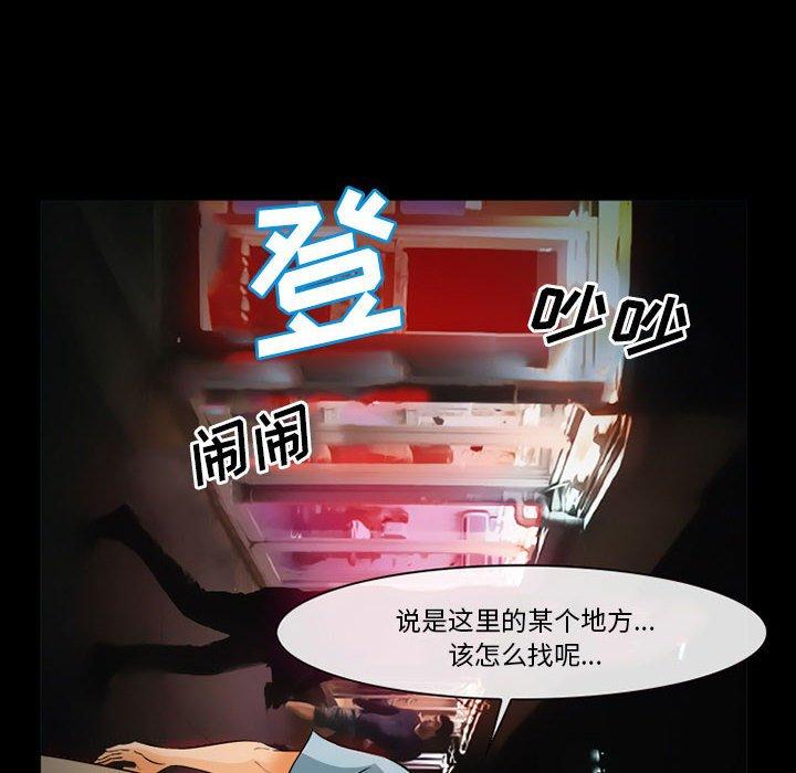 委托人 第 31 话 第43页