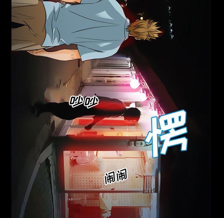 委托人 第 31 话 第44页