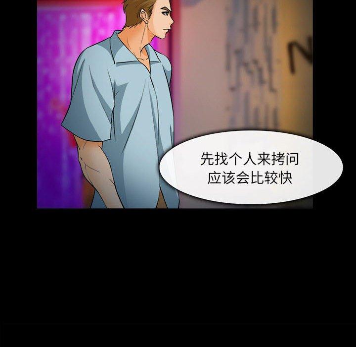 委托人 第 31 话 第47页