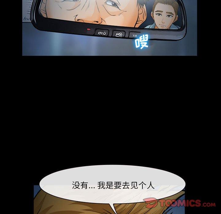 委托人 第 31 话 第30页