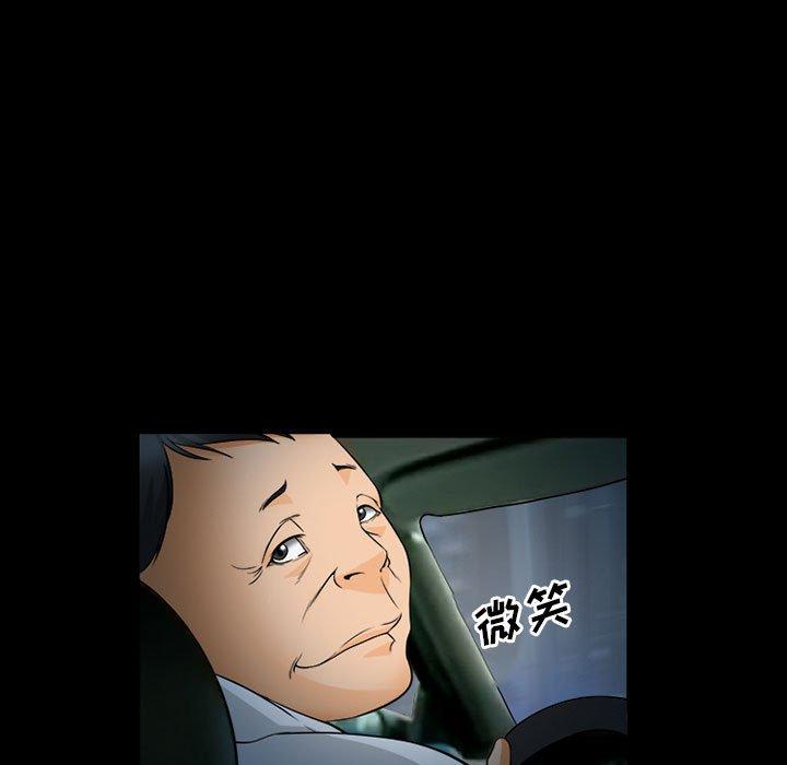 委托人 第 31 话 第32页
