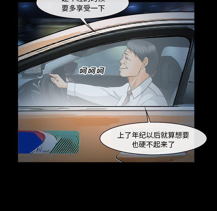 委托人 第 31 话 第34页