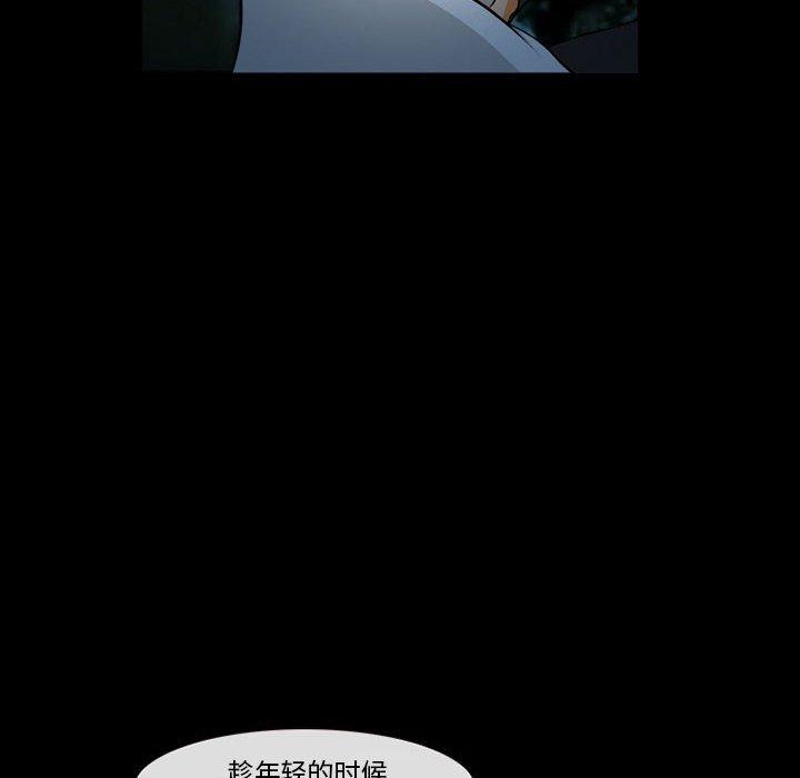 委托人 第 31 话 第33页