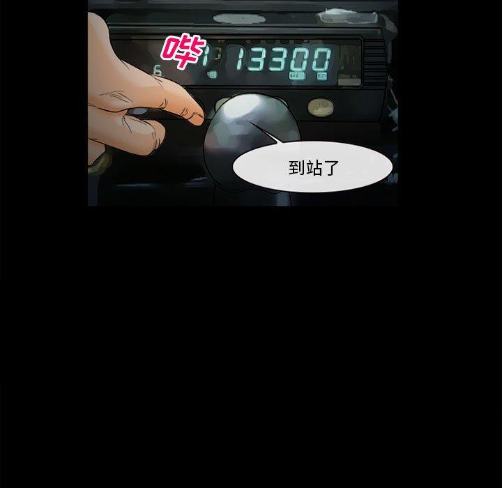 委托人 第 31 话 第36页
